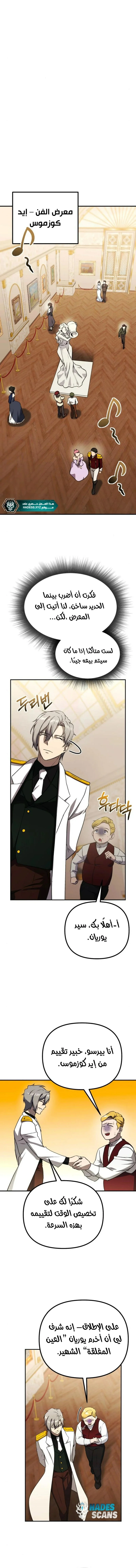 Read Playing the Perfect Fox-eyed Villain AR Manga Online