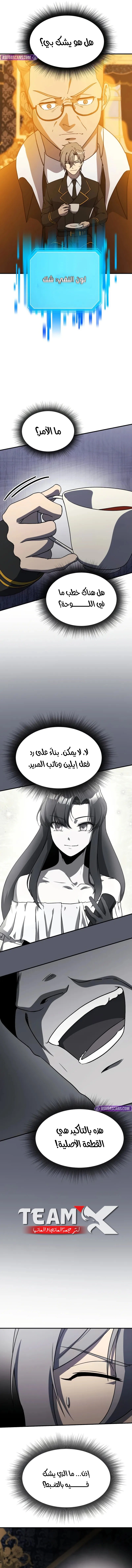 Read Playing the Perfect Fox-eyed Villain AR Manga Online
