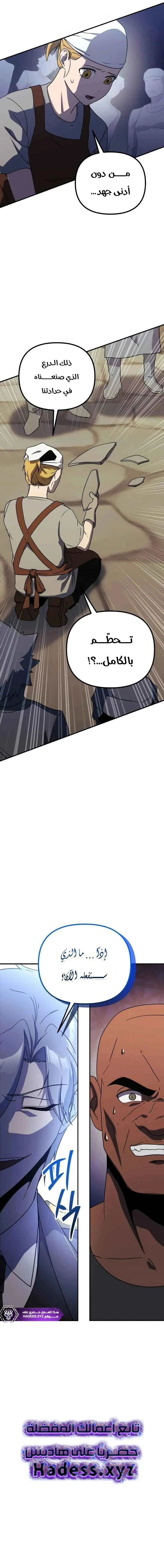 Read Playing the Perfect Fox-eyed Villain AR Manga Online