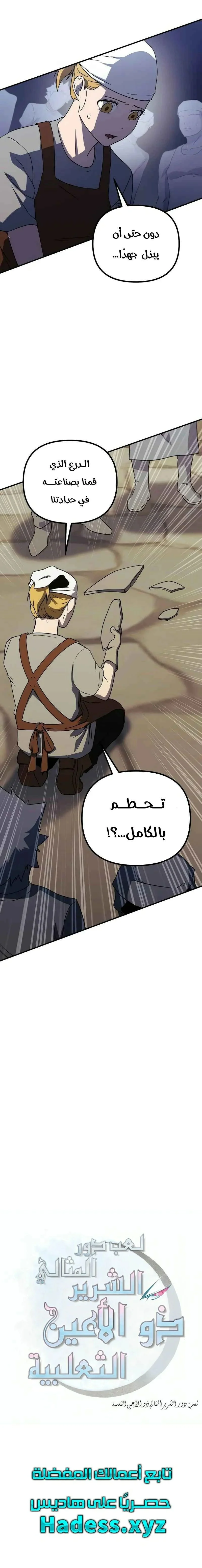 Read Playing the Perfect Fox-eyed Villain AR Manga Online
