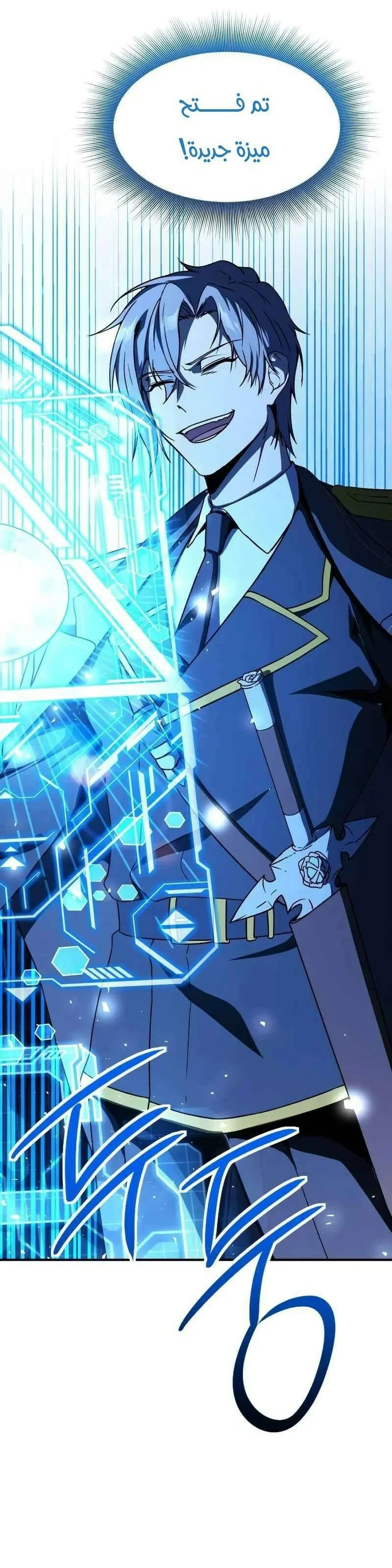 Read Playing the Perfect Fox-eyed Villain AR Manga Online
