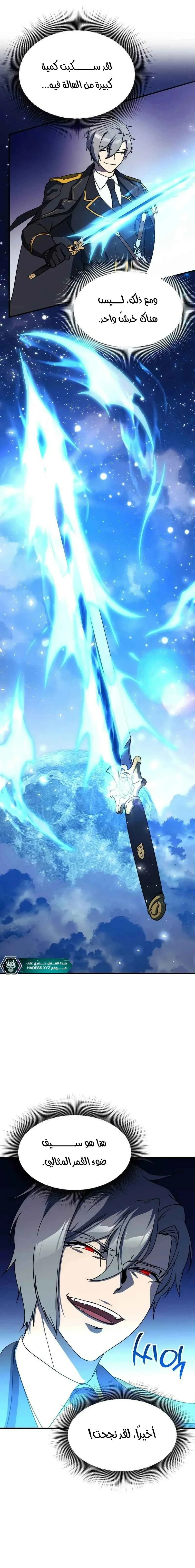Read Playing the Perfect Fox-eyed Villain AR Manga Online