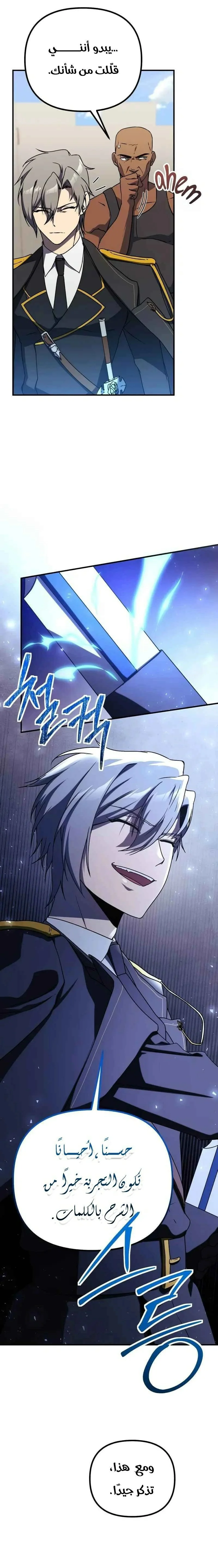 Read Playing the Perfect Fox-eyed Villain AR Manga Online