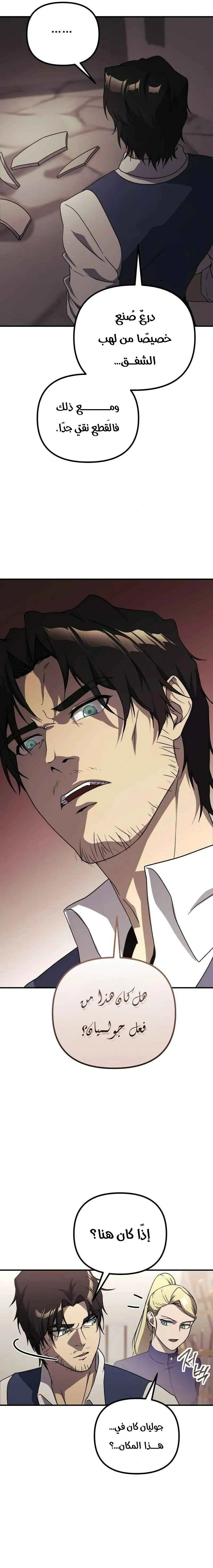 Read Playing the Perfect Fox-eyed Villain AR Manga Online