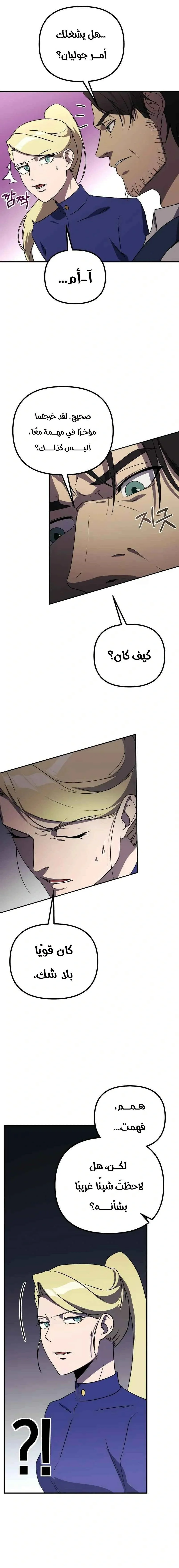 Read Playing the Perfect Fox-eyed Villain AR Manga Online