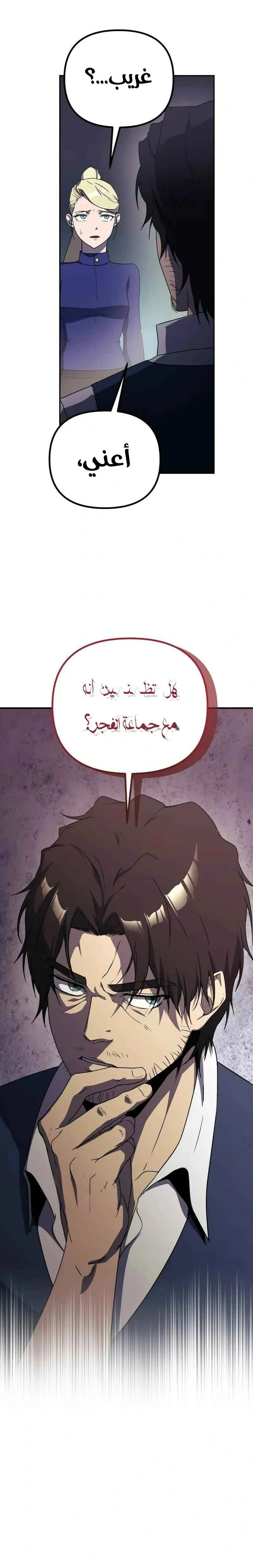 Read Playing the Perfect Fox-eyed Villain AR Manga Online