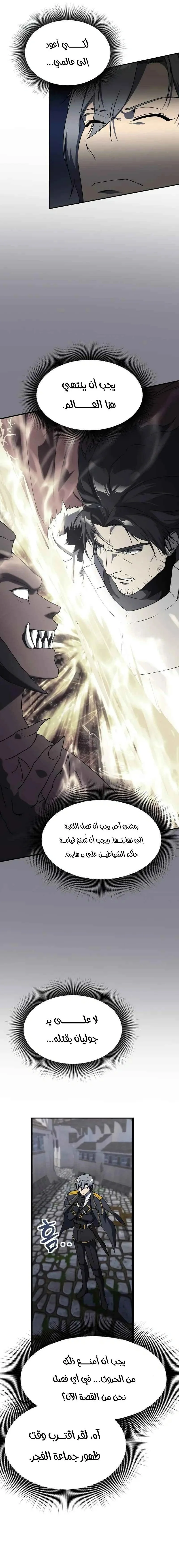 Read Playing the Perfect Fox-eyed Villain AR Manga Online