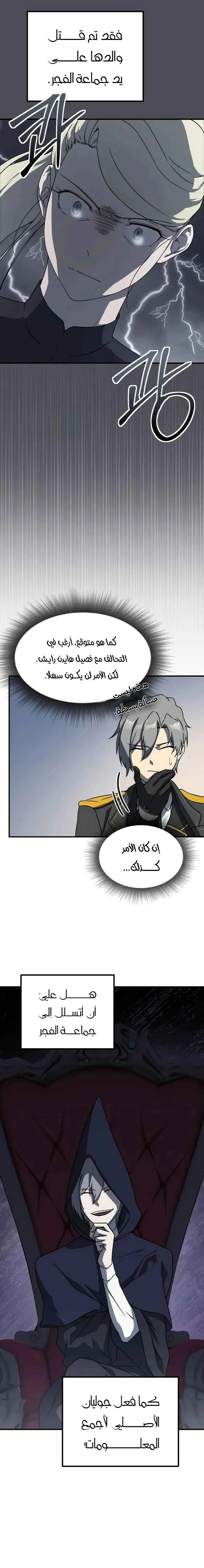 Read Playing the Perfect Fox-eyed Villain AR Manga Online