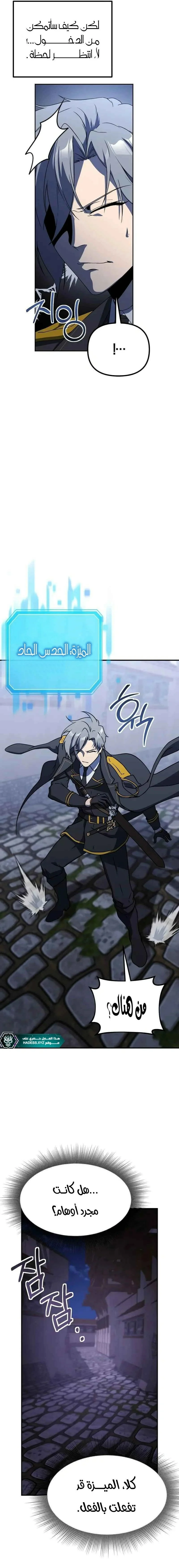 Read Playing the Perfect Fox-eyed Villain AR Manga Online