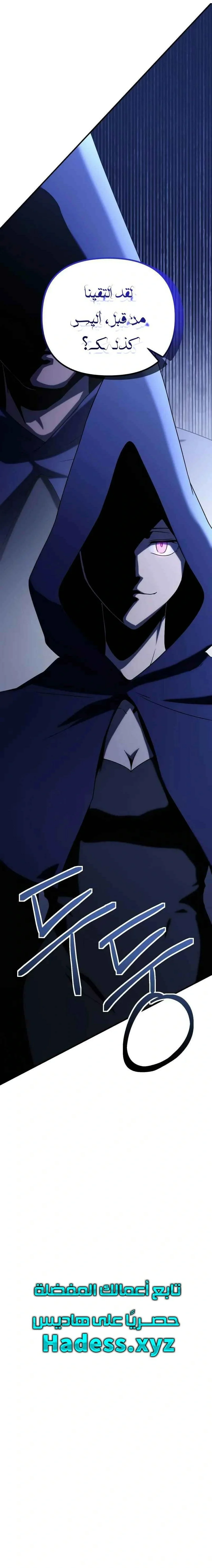 Read Playing the Perfect Fox-eyed Villain AR Manga Online