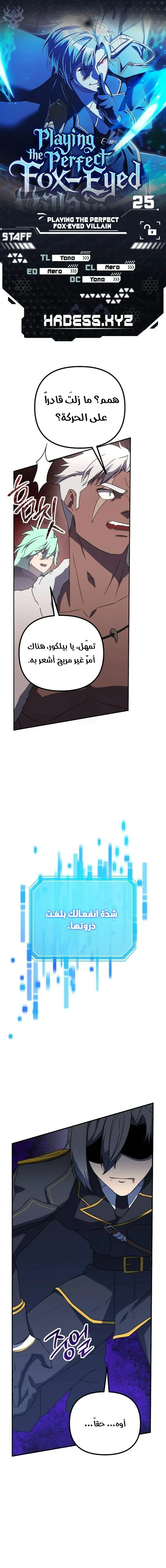 Read Playing the Perfect Fox-eyed Villain AR Manga Online