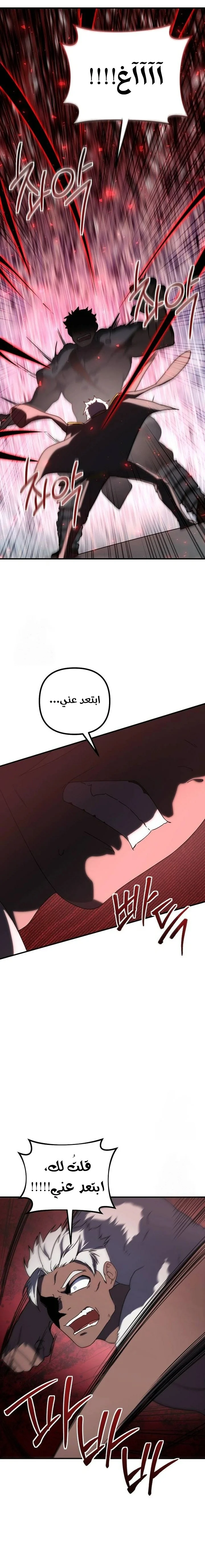 Read Playing the Perfect Fox-eyed Villain AR Manga Online