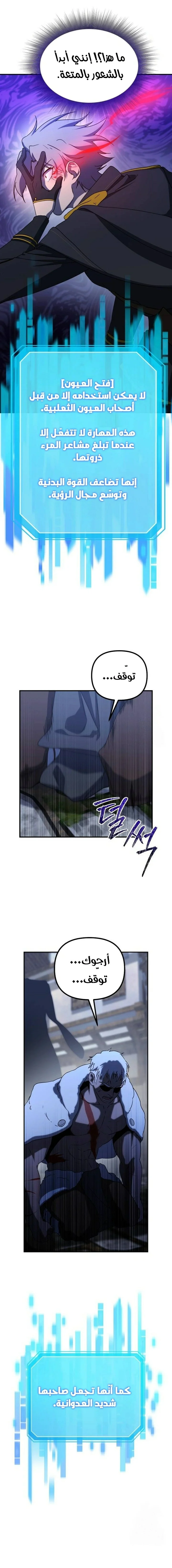 Read Playing the Perfect Fox-eyed Villain AR Manga Online