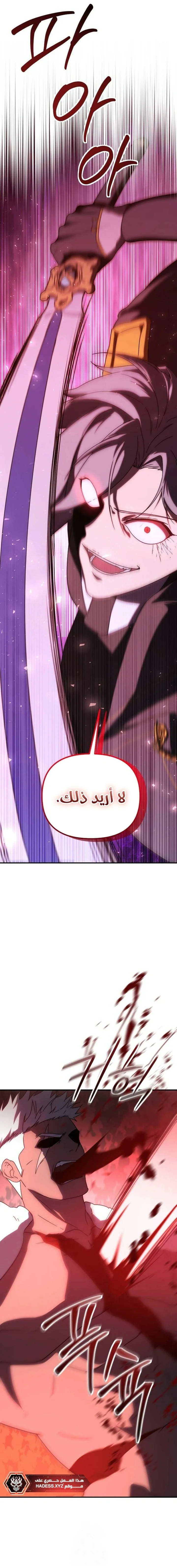 Read Playing the Perfect Fox-eyed Villain AR Manga Online