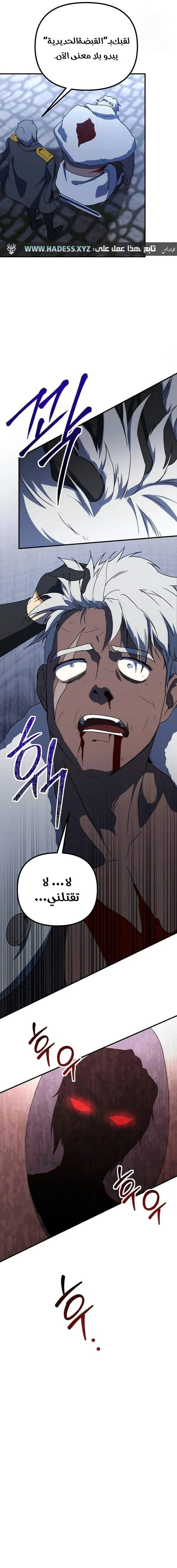 Read Playing the Perfect Fox-eyed Villain AR Manga Online