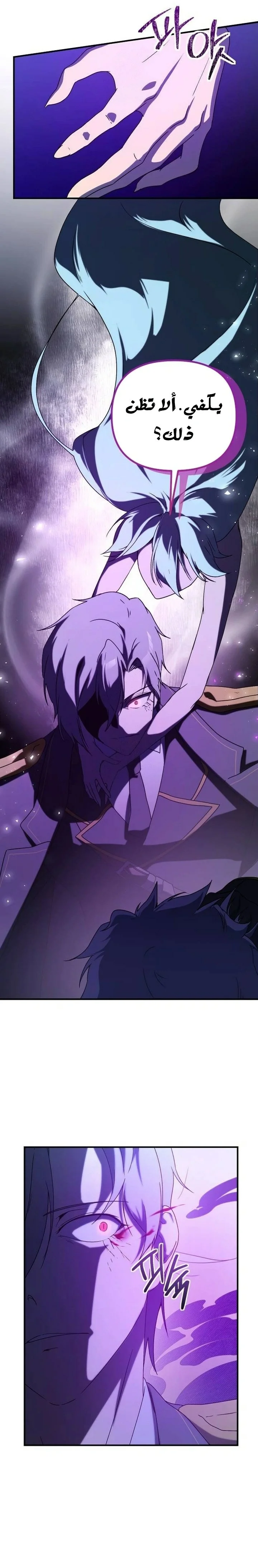 Read Playing the Perfect Fox-eyed Villain AR Manga Online