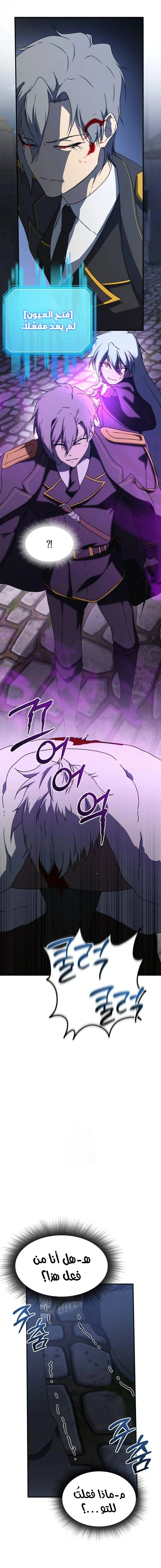 Read Playing the Perfect Fox-eyed Villain AR Manga Online