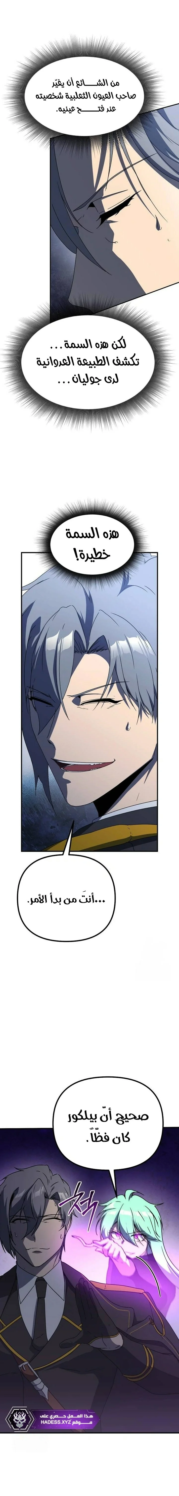 Read Playing the Perfect Fox-eyed Villain AR Manga Online