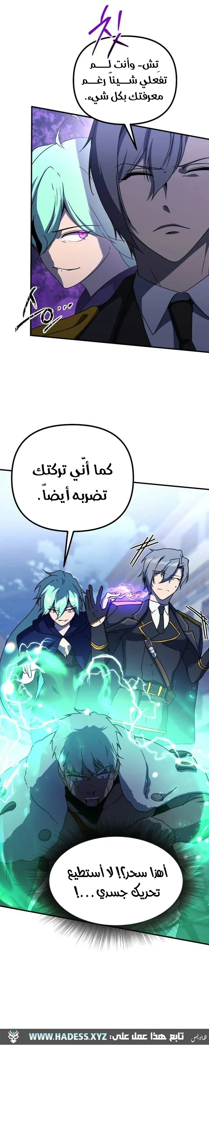 Read Playing the Perfect Fox-eyed Villain AR Manga Online