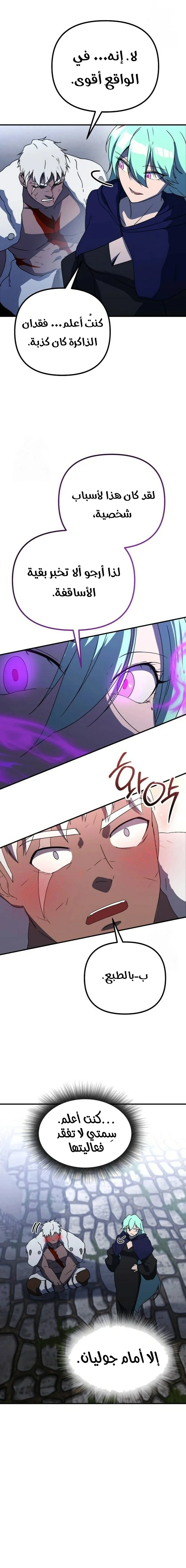Read Playing the Perfect Fox-eyed Villain AR Manga Online