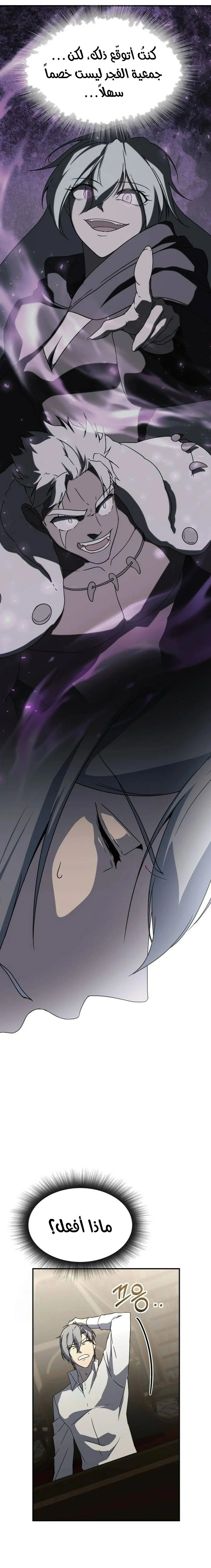 Read Playing the Perfect Fox-eyed Villain AR Manga Online