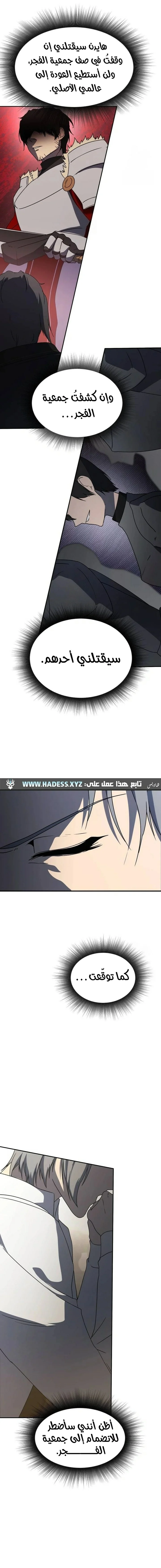Read Playing the Perfect Fox-eyed Villain AR Manga Online