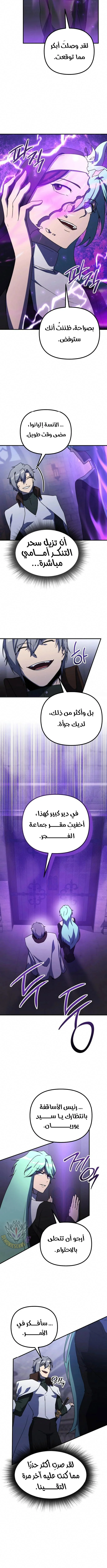 Read Playing the Perfect Fox-eyed Villain AR Manga Online