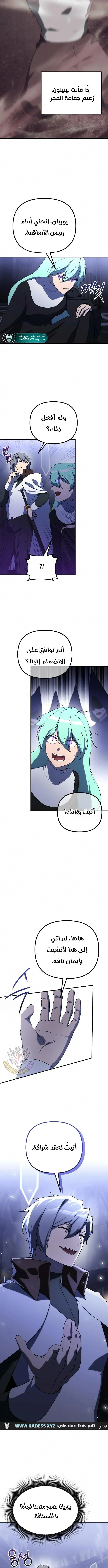 Read Playing the Perfect Fox-eyed Villain AR Manga Online