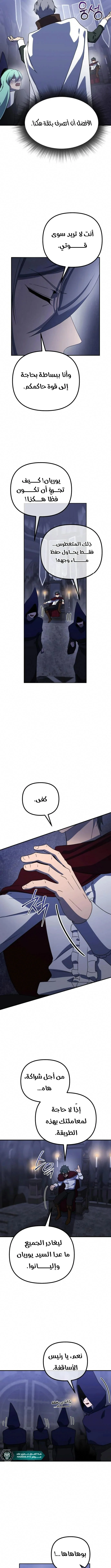 Read Playing the Perfect Fox-eyed Villain AR Manga Online