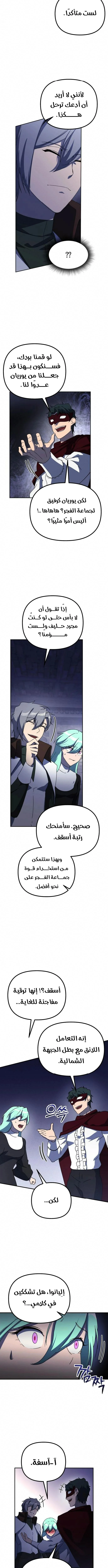 Read Playing the Perfect Fox-eyed Villain AR Manga Online