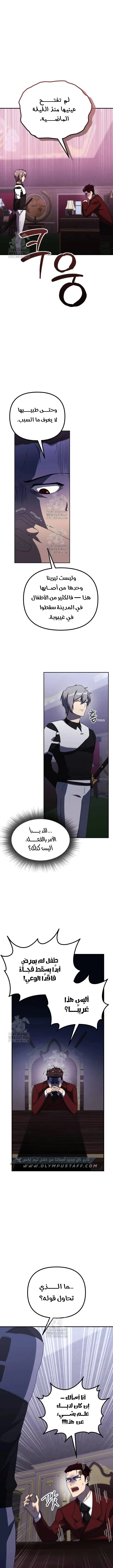 Read Playing the Perfect Fox-eyed Villain AR Manga Online