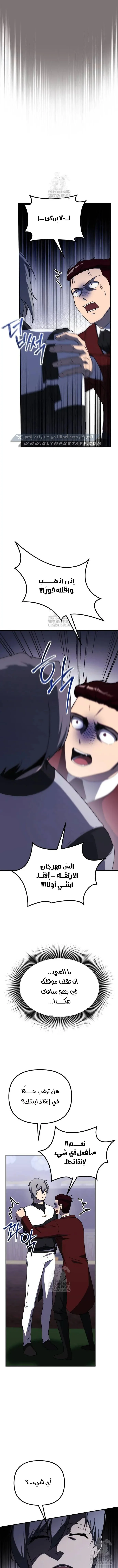Read Playing the Perfect Fox-eyed Villain AR Manga Online