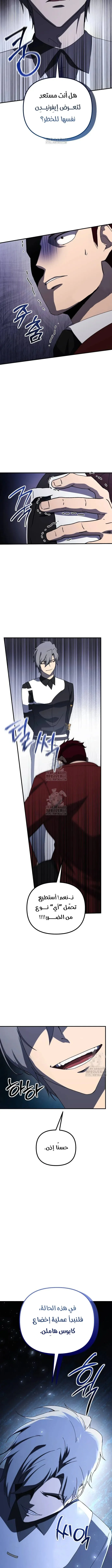 Read Playing the Perfect Fox-eyed Villain AR Manga Online