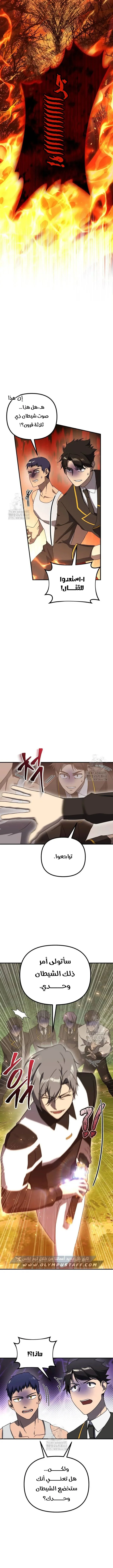Read Playing the Perfect Fox-eyed Villain AR Manga Online