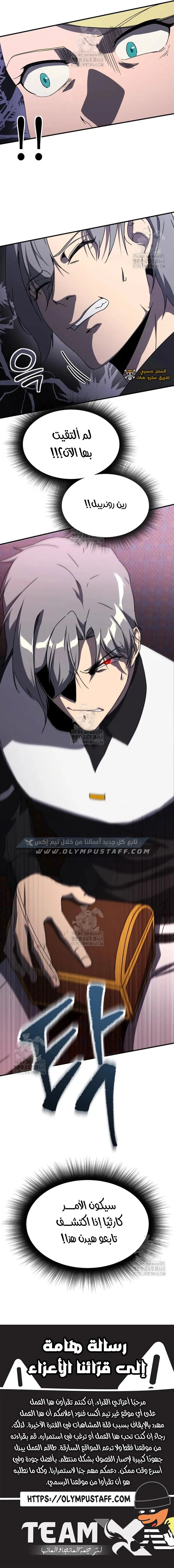 Read Playing the Perfect Fox-eyed Villain AR Manga Online
