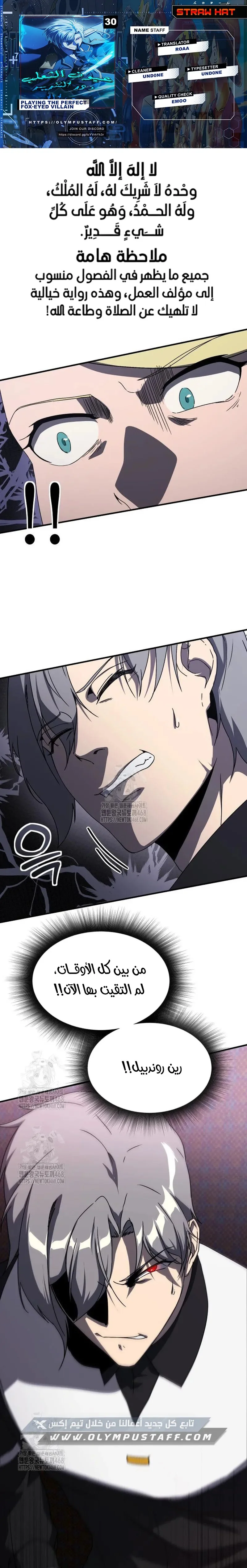 Read Playing the Perfect Fox-eyed Villain AR Manga Online