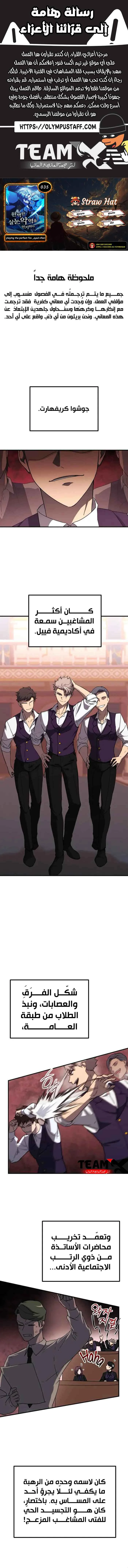 Read Playing the Perfect Fox-eyed Villain AR Manga Online