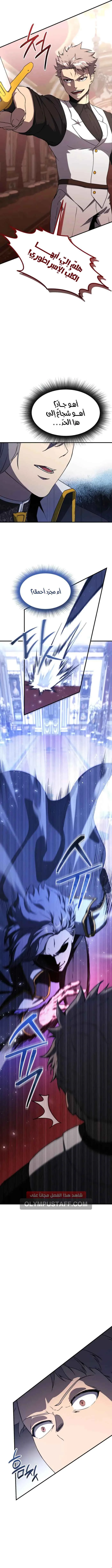 Read Playing the Perfect Fox-eyed Villain AR Manga Online