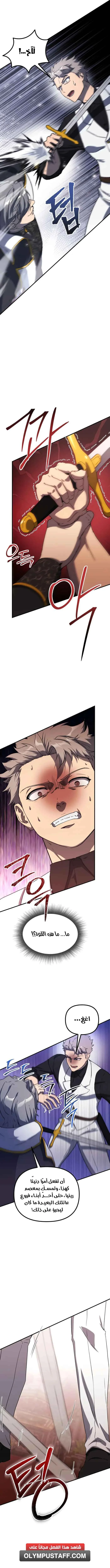 Read Playing the Perfect Fox-eyed Villain AR Manga Online