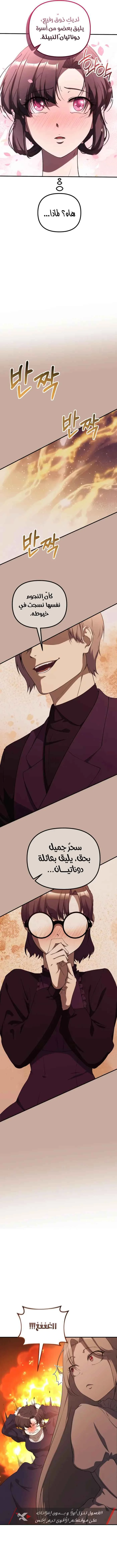Read Playing the Perfect Fox-eyed Villain AR Manga Online