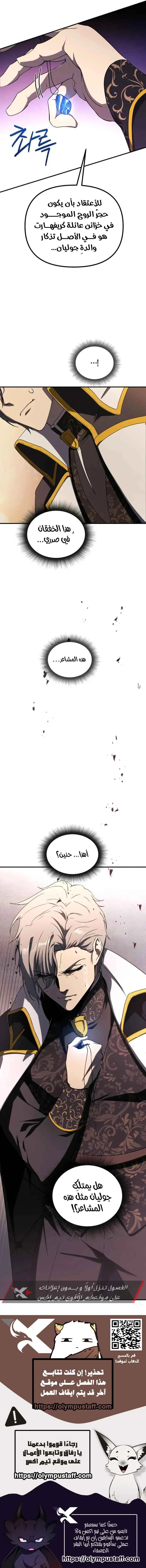 Read Playing the Perfect Fox-eyed Villain AR Manga Online