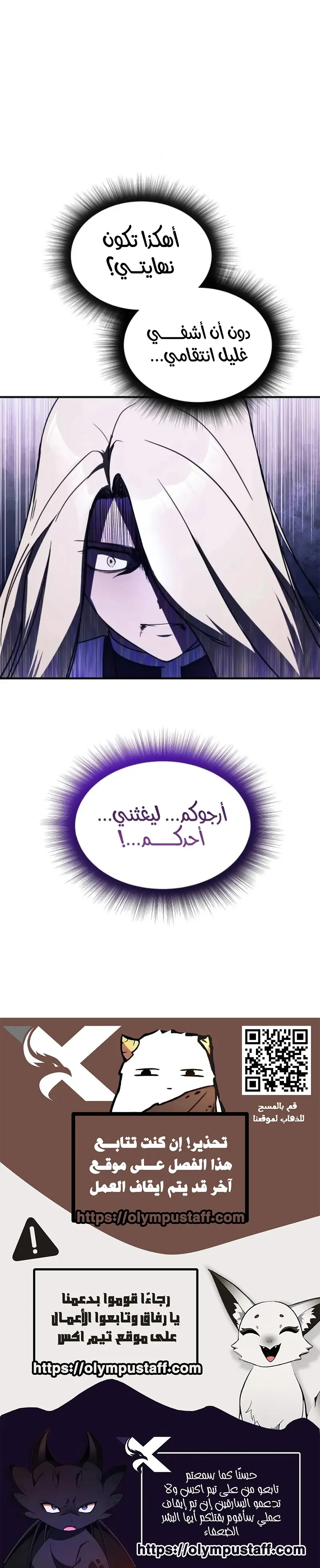 Read Playing the Perfect Fox-eyed Villain AR Manga Online