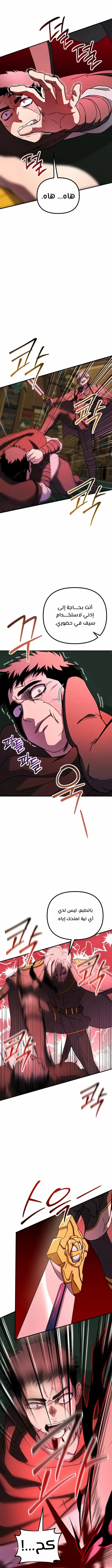 Read Playing the Perfect Fox-eyed Villain AR Manga Online