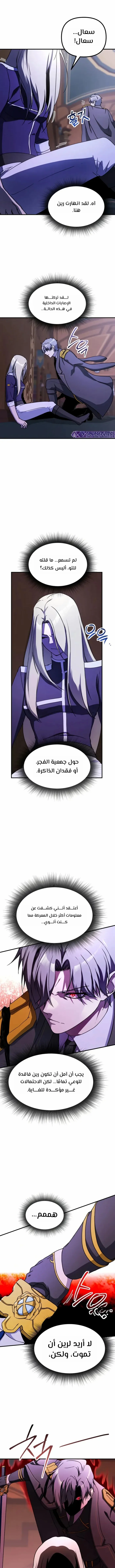 Read Playing the Perfect Fox-eyed Villain AR Manga Online