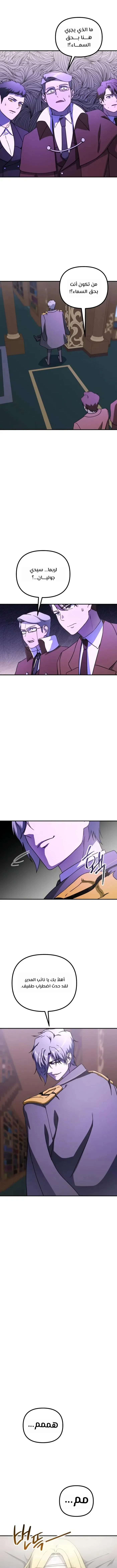 Read Playing the Perfect Fox-eyed Villain AR Manga Online
