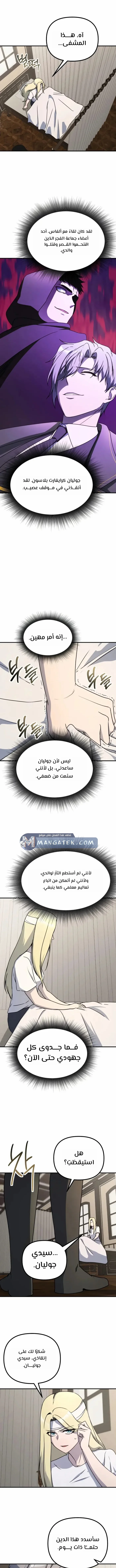Read Playing the Perfect Fox-eyed Villain AR Manga Online