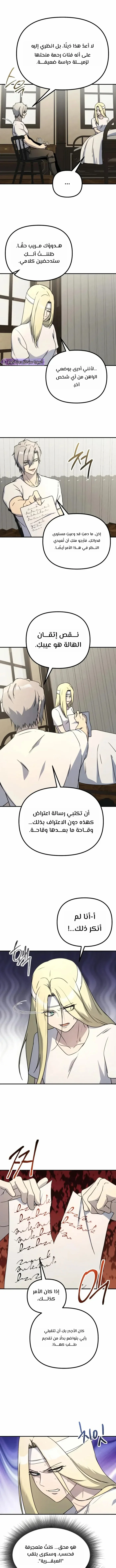 Read Playing the Perfect Fox-eyed Villain AR Manga Online
