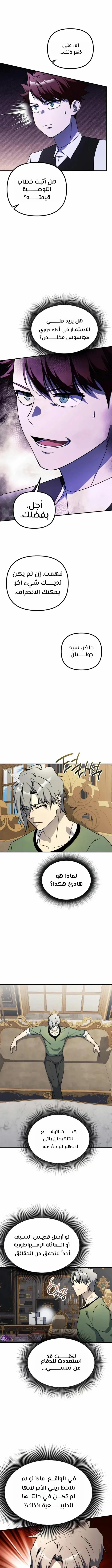 Read Playing the Perfect Fox-eyed Villain AR Manga Online
