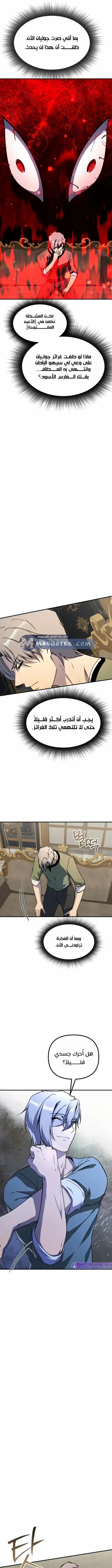 Read Playing the Perfect Fox-eyed Villain AR Manga Online