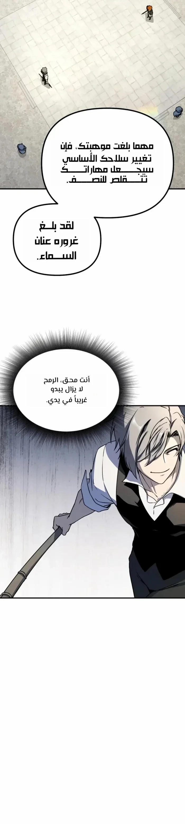 Read Playing the Perfect Fox-eyed Villain AR Manga Online